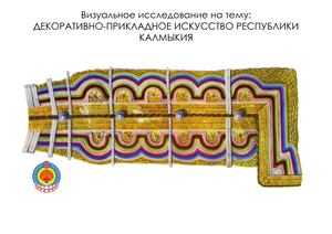 ВИ Кетешева