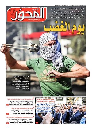 El Mihwar N° 1589 Du 09 12 2017