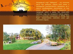 Завидное 2017