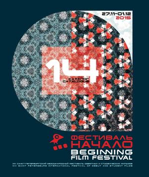 2015 Beginning/"Начало", каталог