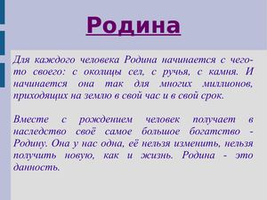 родина
