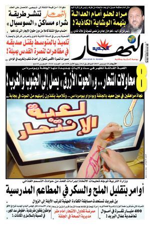 Calameo Pdf Nahar 1 1