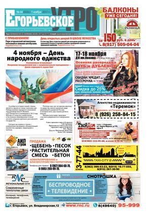 №44 2017макет Compressed