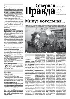 2015.04.10 № 42-43 (9340)