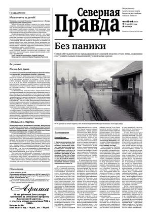 2015.05.29 № 63-64 (9354)