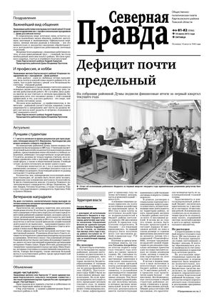 2015.07.10 № 81-82 (9366)