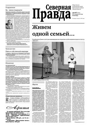 2016.01.15 № 06-07 (9419)