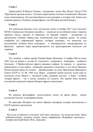 текст ленд лиз