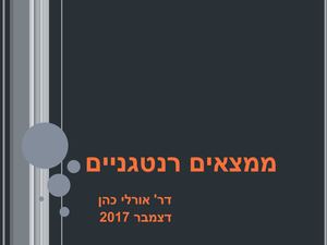 ממצאים רנטגניים (2)