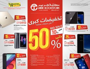 20171221 Jarir