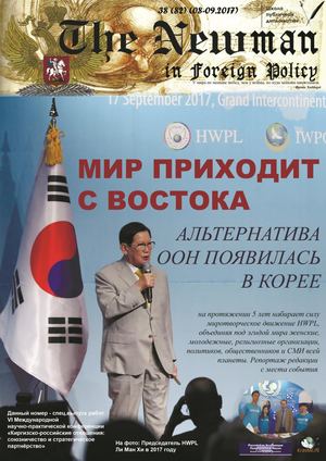 38(82) The Newman In Foreign Policypdf A1b