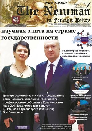 39(83)the Newman In Foreign Policy