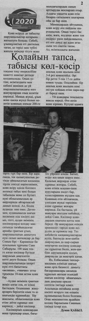 қоян өсіру.