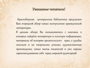 Новые поступления