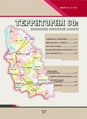 Территория 60 Вып 22