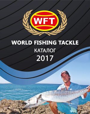 Wft 2017 Russisch Katalog