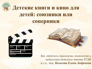 Книги и кино