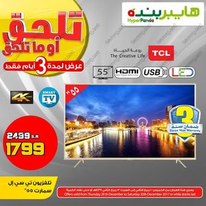 Calaméo - Tsawq Net Panda Hyper Panda Ksa 29 12 2017