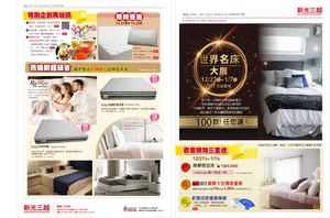 (三多)恆晉升世界名床大展