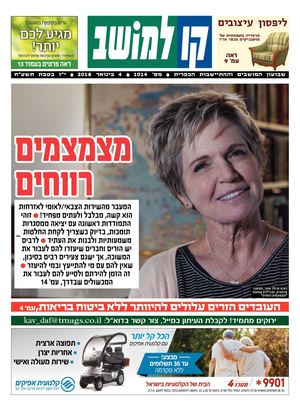 קו למושב 0401