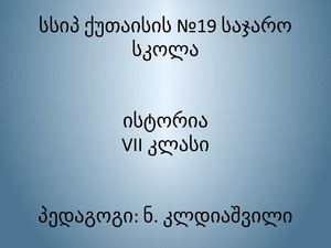 აღორძინების ეპოქის მხატვრები და მათი შემოქმედება