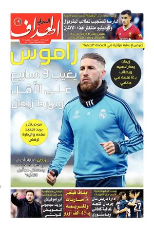 Elheddaf Int 06/01/2018