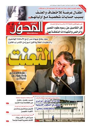 El Mihwar N° 1613 Du 06 01 2018