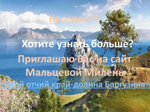 Сайт Милены Мальцевой