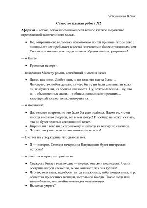 сам работа №2