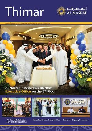 Thimar Issue 7 En Ar