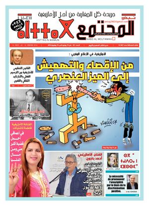 نبض المجتمع - العدد 25