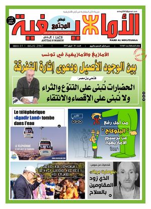 نبض المجتمع - العدد 31