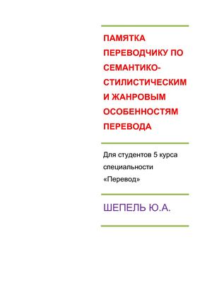 Изложение: Хвастливый воин (Miles gloriosus) Изложение: Хвастливый воин (Miles gloriosus)
