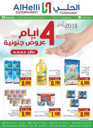 Tsawq Net Alhelli Market Bahrain 11 01 2018