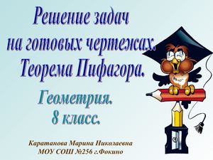 Что в имени тебе моем?