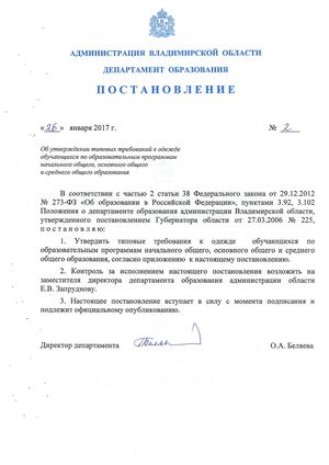распоряжение 3200р от 31.12.15 распоряжение 3200р от 31.12.15