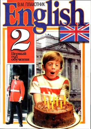 А_Плахотник