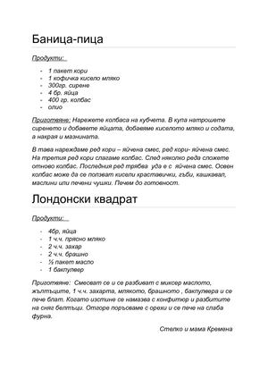 Готварска книга