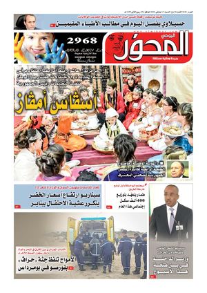 El Mihwar N° 1618 Du 13 01 2018