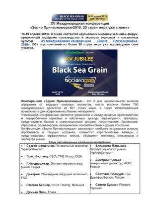 Xv Международная конференция