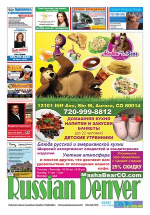 Russian Denver N02/927