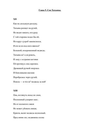 Вставной текст