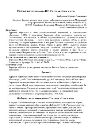 Перевод статьи