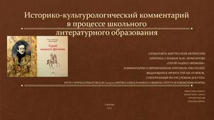 Культурный комментарий это. Культурный комментарий это. Культурный комментарий это. Исторический комментарий. Историко-культурный комментарий это.