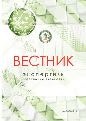 Вестник экспертизы 4 кв