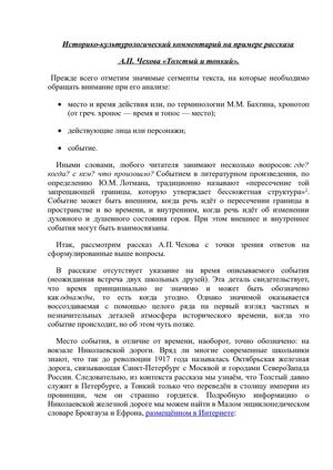 Историко-культ комментарий.