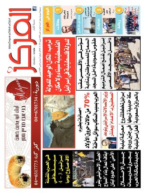 Almrkz 493 19 1 2018