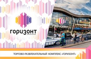 Презентация ТРК "Горизонт" 2017