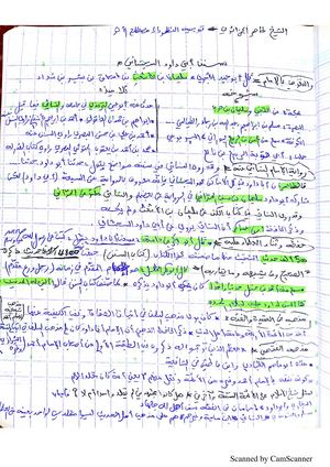 ملخص مناهج المحدثين