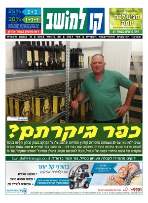 קו למושב 2501